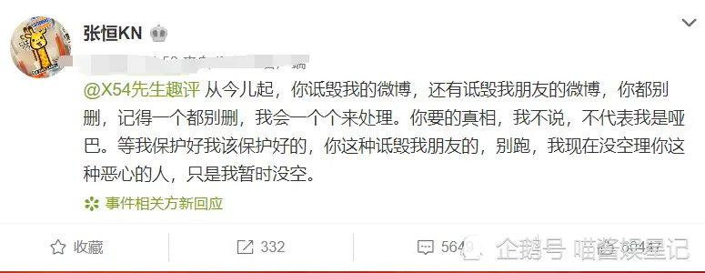 郑爽张恒抚养权案即将开庭，张恒发声，郑爽却刷热搜吃瓜，留言评论了