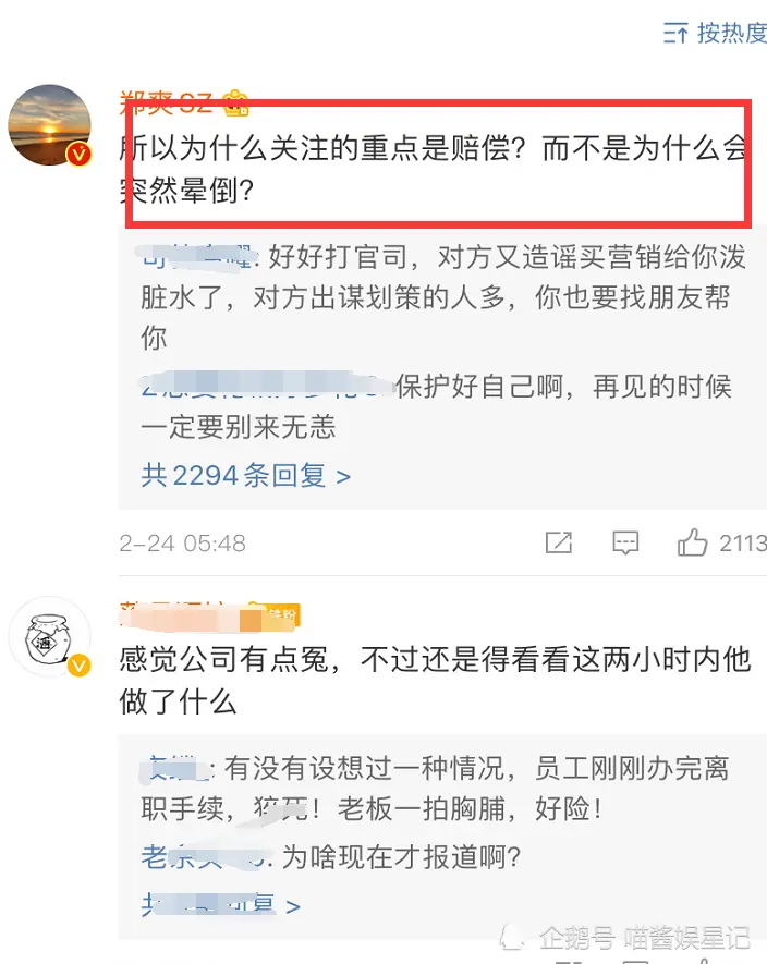 郑爽张恒抚养权案即将开庭，张恒发声，郑爽却刷热搜吃瓜，留言评论了