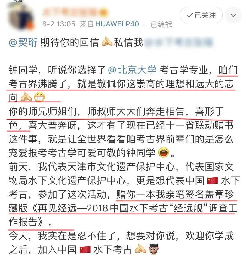 喜提团宠小师妹！整个考古圈兴奋到掀棺材板了……