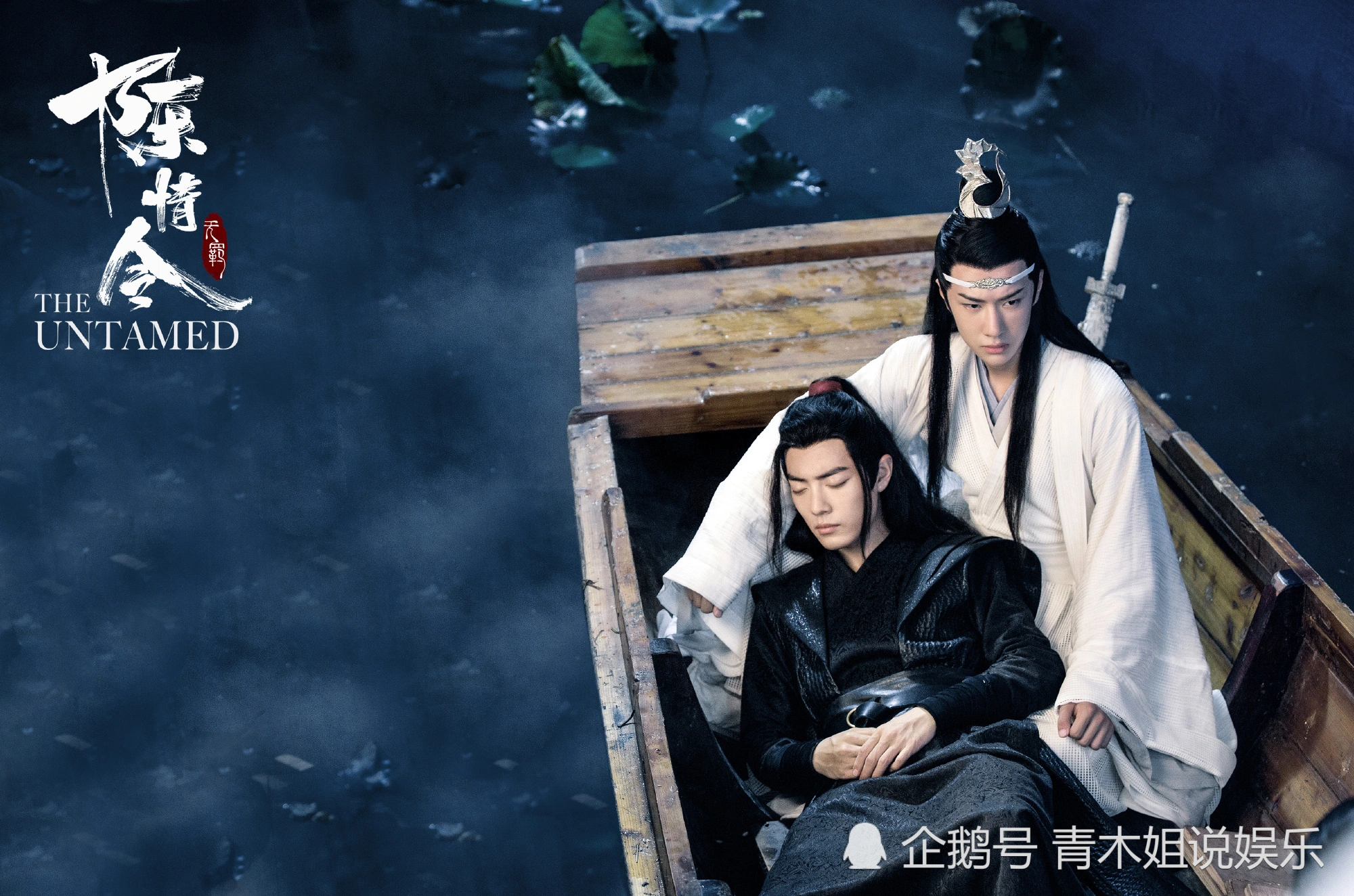 《山河令》不一般，才播出6集，《皓衣行》就传出将提档的消息