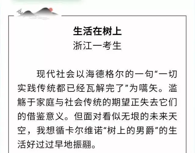 一篇从4档飞跃满分的高考作文，为何让网友和专家吵翻天？