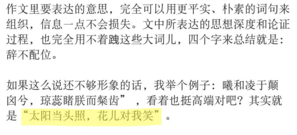 一篇从4档飞跃满分的高考作文，为何让网友和专家吵翻天？