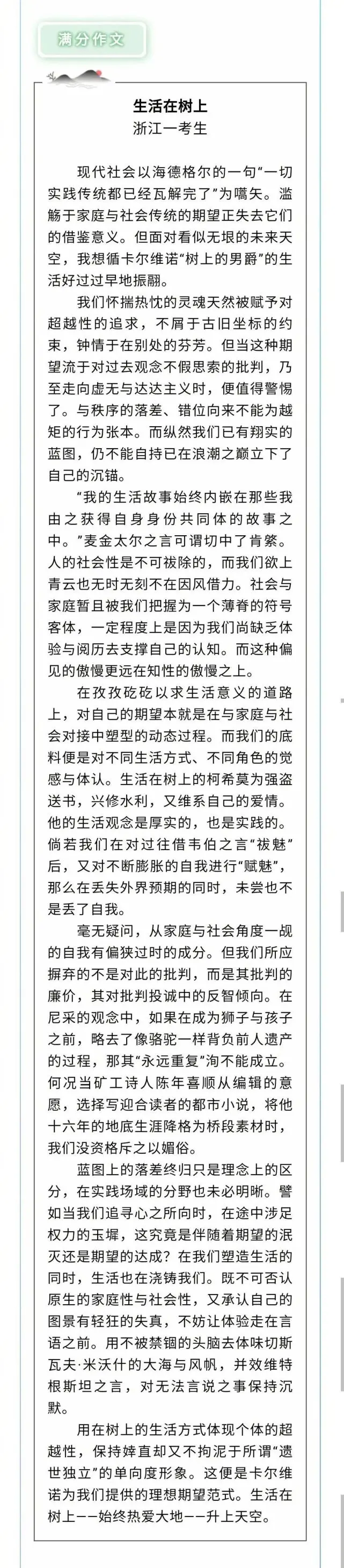 一篇从4档飞跃满分的高考作文，为何让网友和专家吵翻天？