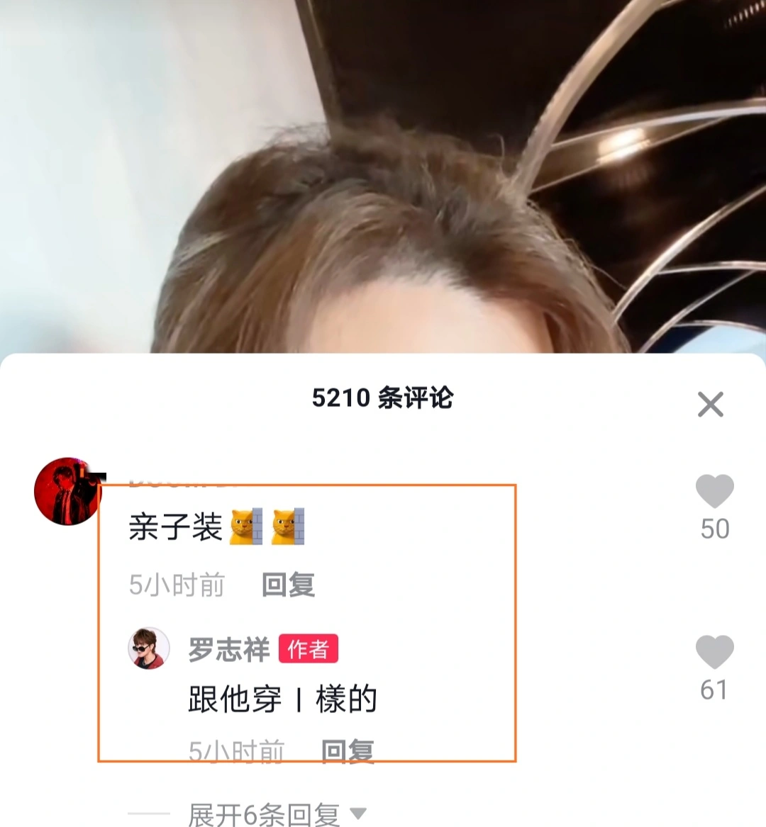 罗志祥更新状态：我女儿快四个月大，请多多指教，网友：亲子装