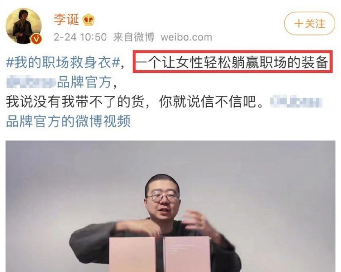 李诞被央视网“点名”了！一个爷们你带货女士内衣，该