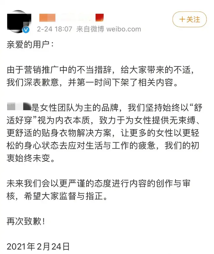 李诞被央视网“点名”了！一个爷们你带货女士内衣，该