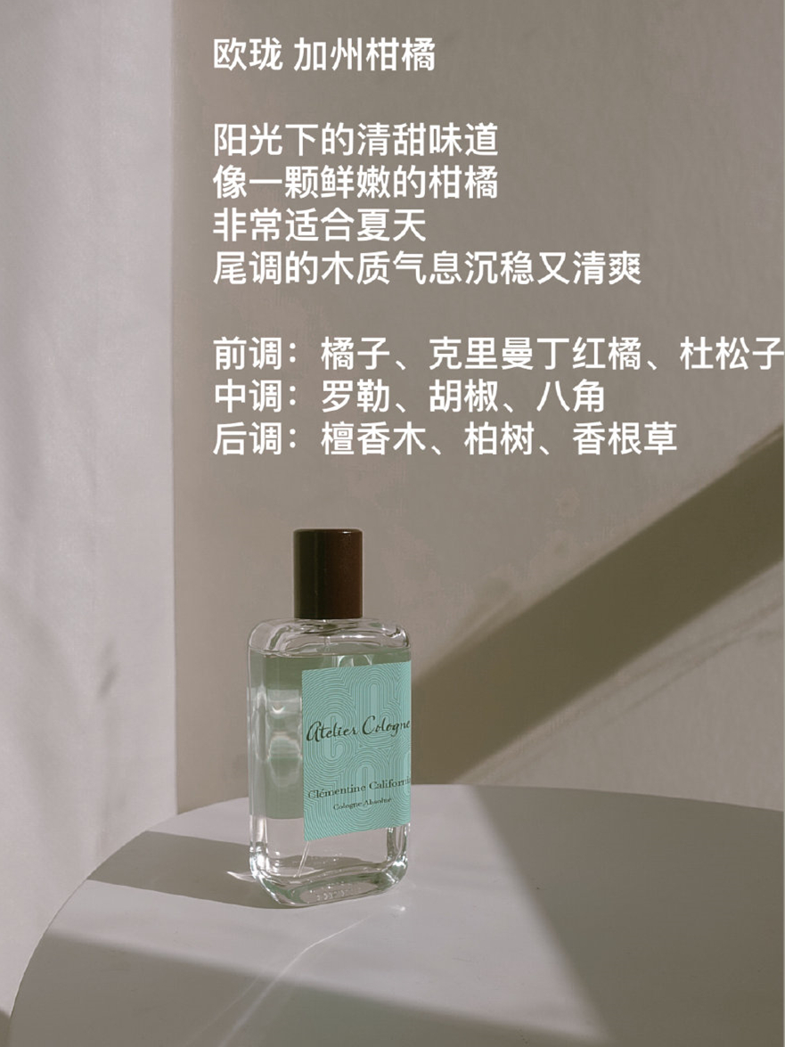 8款入门级香水安利一波，闻着超高级不易撞香，入手不亏！