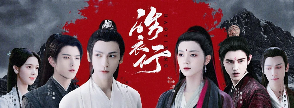 《山河令》打响耽改101第一枪，《皓衣行》将师昧改成女子成败笔