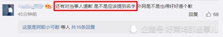 拿别人痛苦当好玩的《明星大侦探》道歉了 受害人连名字都不配提？