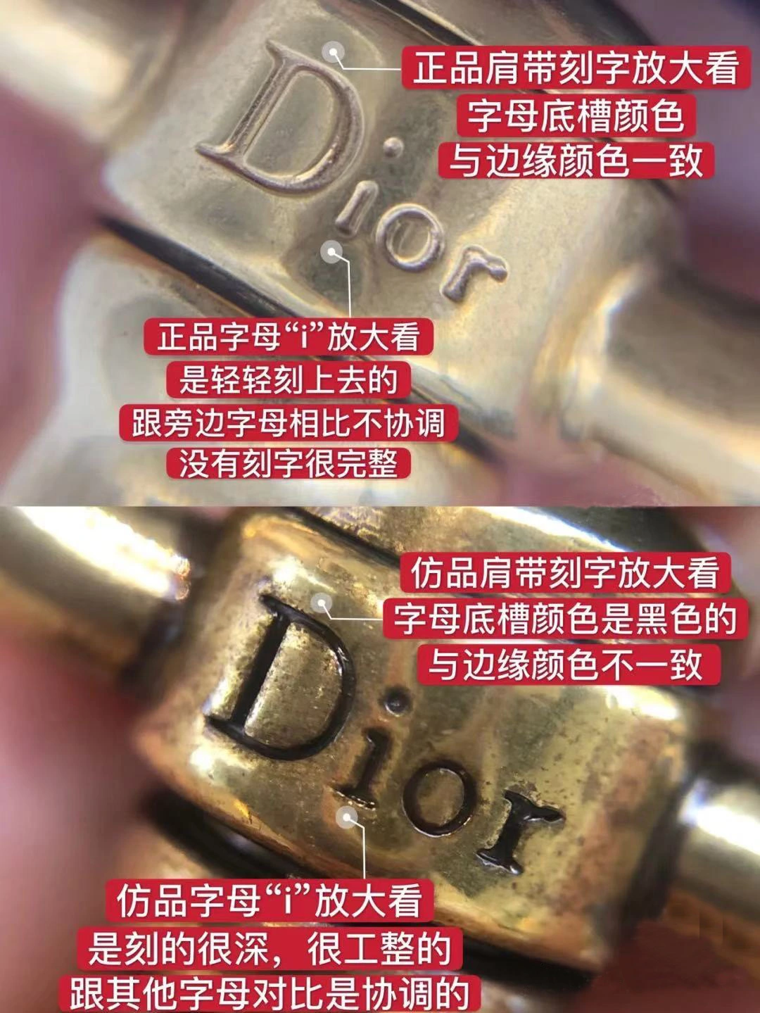 奢侈品鉴定｜迪奥Dior马鞍包真假鉴定知识分享