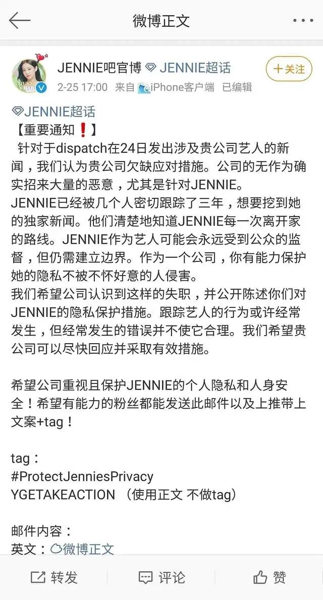 Jennie中饭集资4万元，号称将开卡车在YG门口维权，疑似捞钱跑路