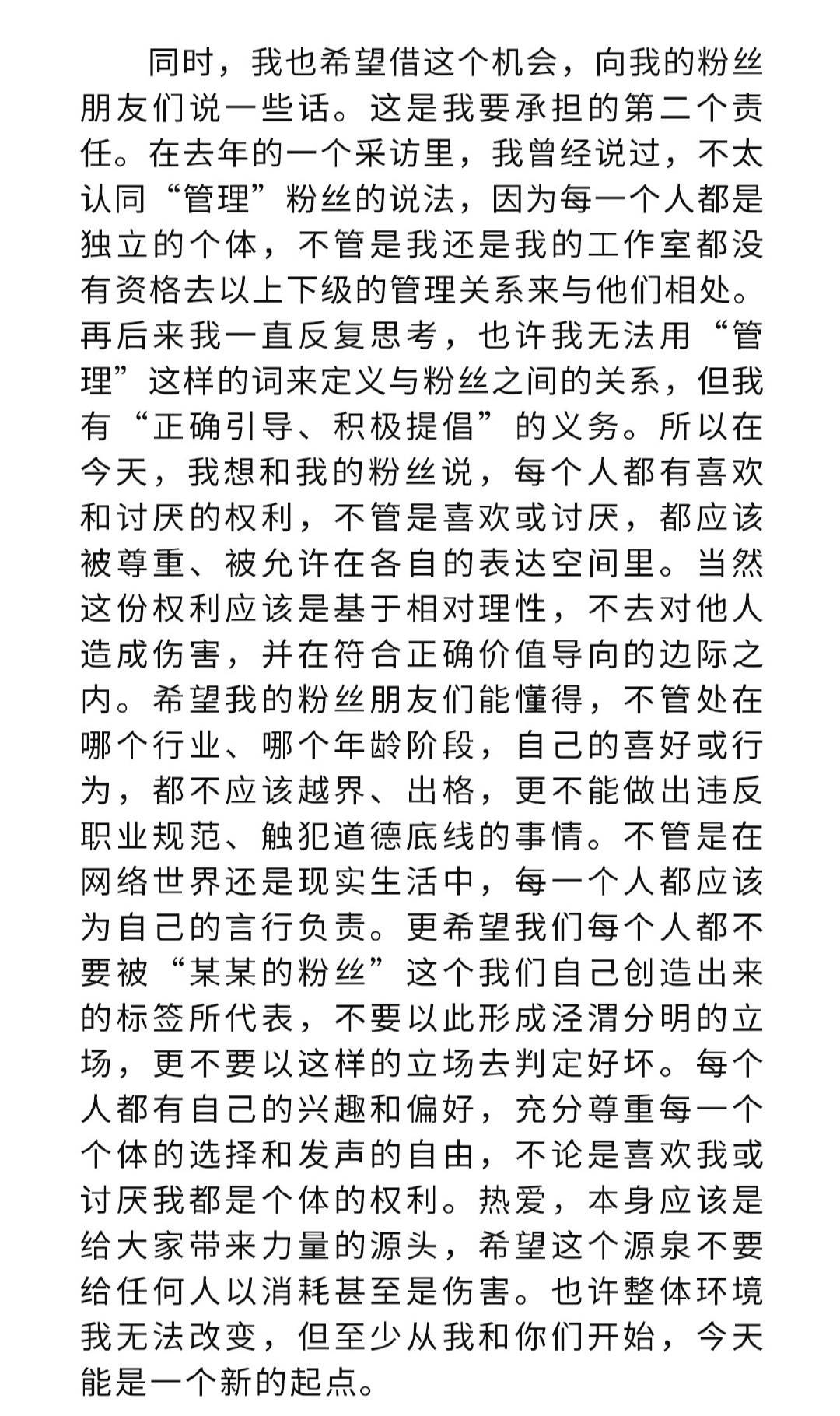 时隔一年肖战再回应“227事件”，发长文道歉反省，最后一段话看出格局