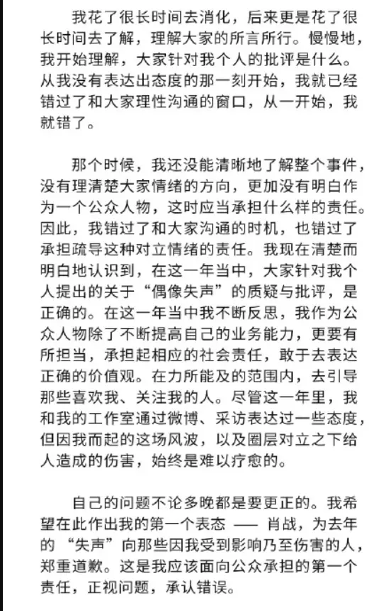 肖战正面谈舆论风波事件，说出去年没发声的原因，并为自己的错误道歉