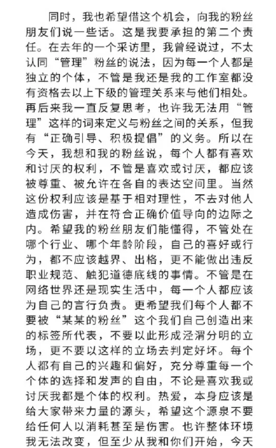 肖战正面谈舆论风波事件，说出去年没发声的原因，并为自己的错误道歉