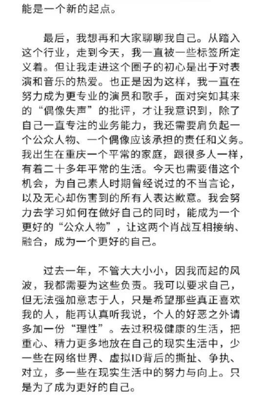 肖战正面谈舆论风波事件，说出去年没发声的原因，并为自己的错误道歉