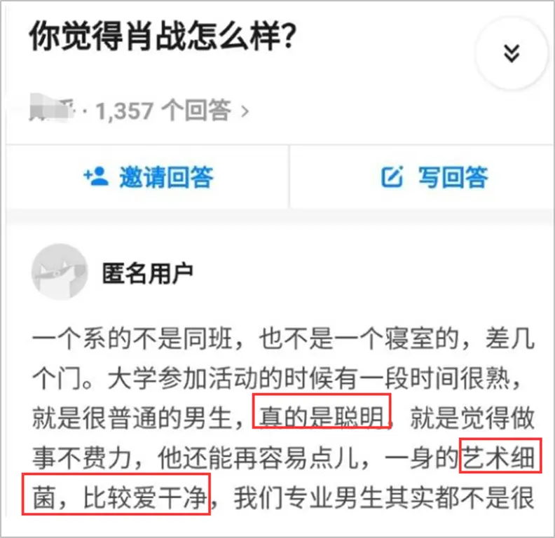 肖战大学曾上相亲节目，当时颜值引争议，室友曝其喜欢的女生类型