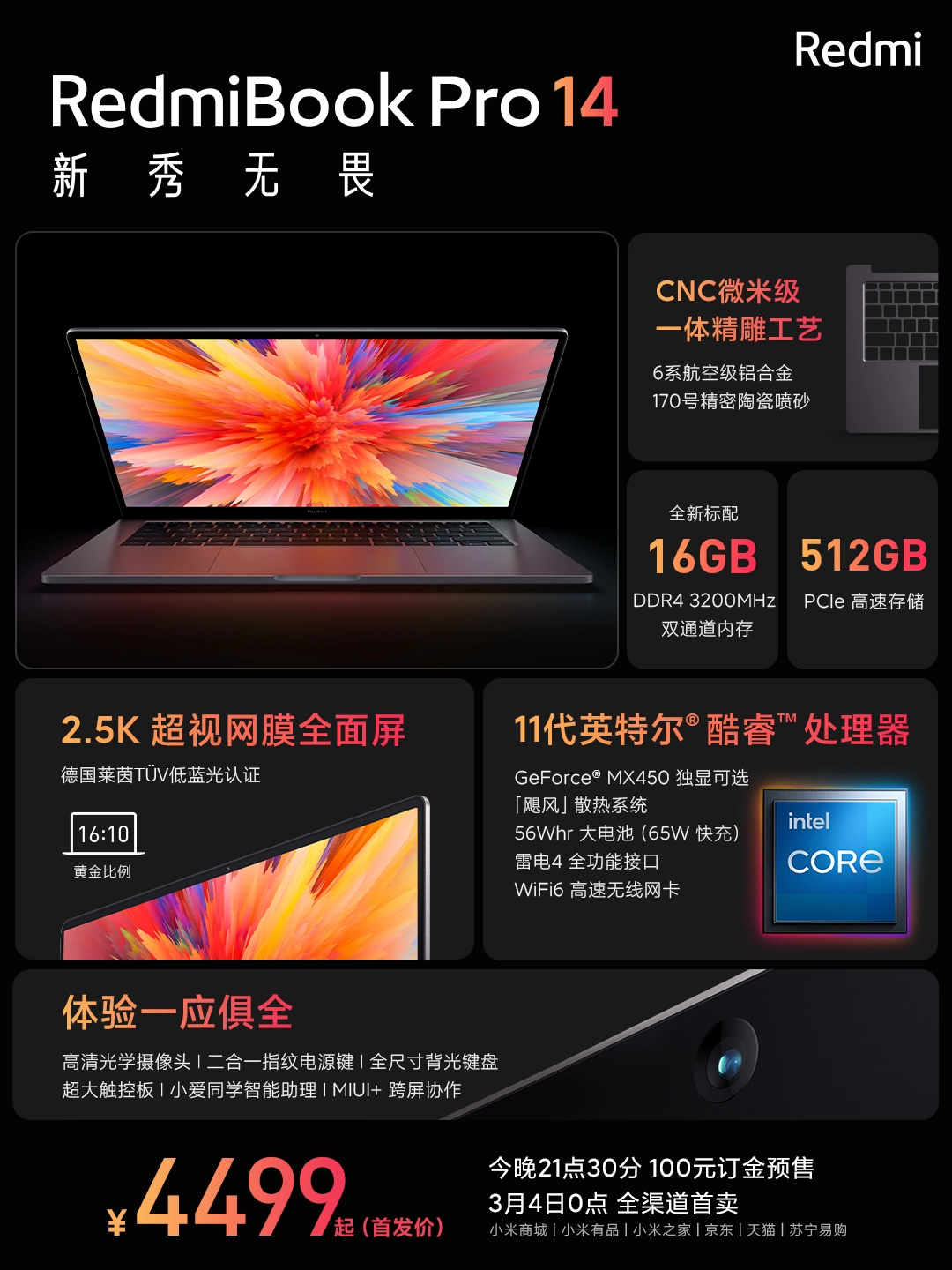 “祖传”模具正式退役 全新RedmiBook Pro发布：4499元起