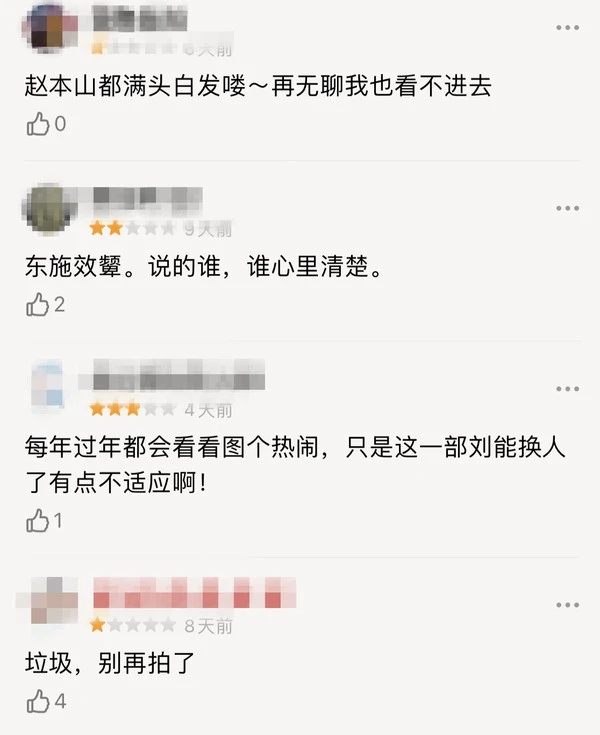 《乡村爱情》是发酵粉？谢腾飞变“谢大炮”，宋青莲身材直逼关婷娜