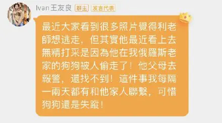 创4利路修：没有那种想选秀的欲望，只想回家找我丢失的可爱狗狗