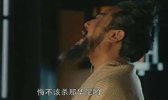 曹操当年杀华佗真的是因为多疑吗？