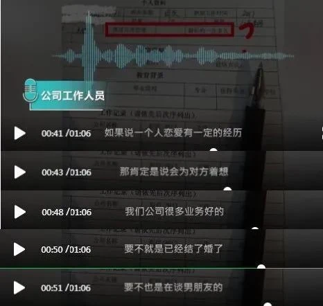 女子应聘，被要求写恋爱经历！当地人社局回应