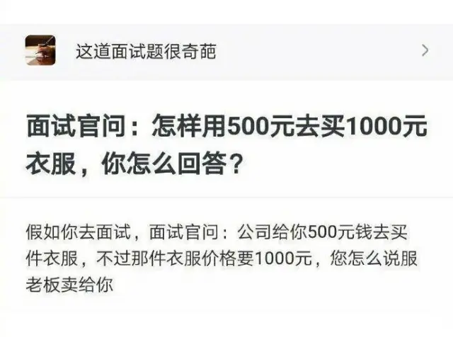 女子应聘，被要求写恋爱经历！当地人社局回应