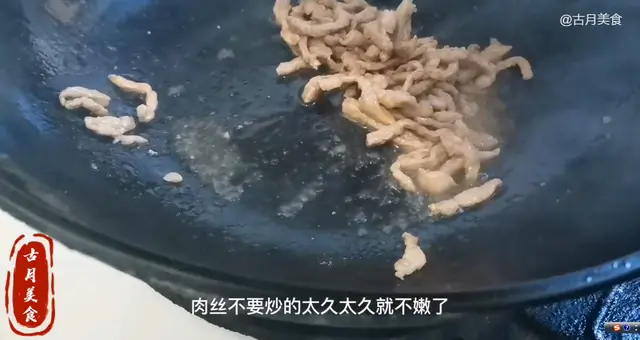 古月美食：肉丝豆饼最完美的做法，软糯劲道口感棒，好吃到赛饭店