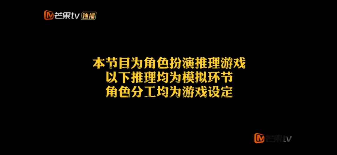 除了探案，在《明星大侦探》中竟然还能挖掘出这些不容错过的“封神”大制作？