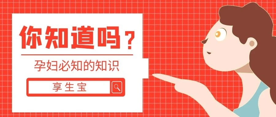 高蛋白食物对备孕有好处吗？