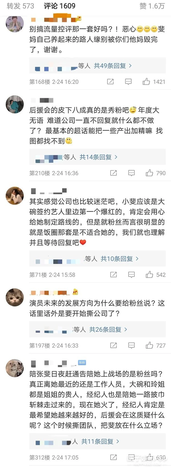 非要骂一句“少管我”才能消停吗？