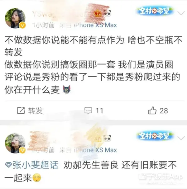 非要骂一句“少管我”才能消停吗？