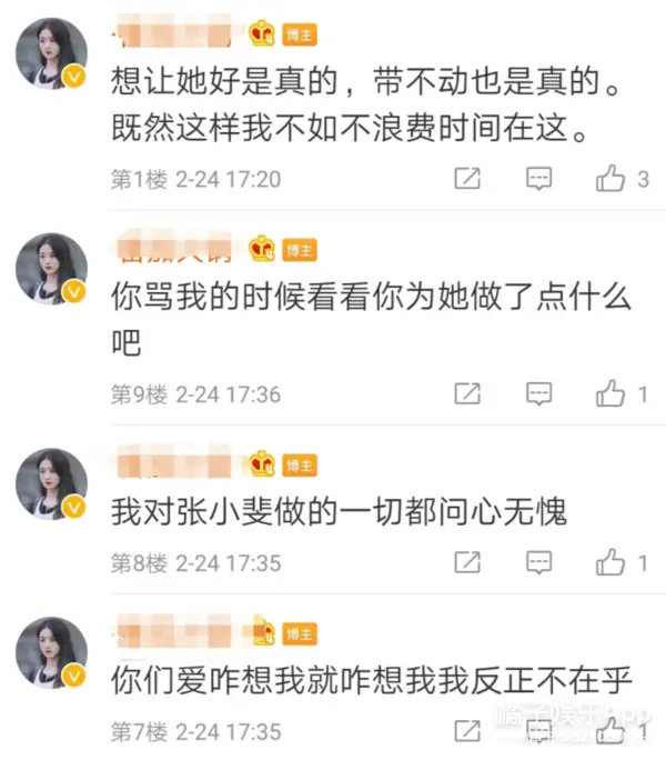 非要骂一句“少管我”才能消停吗？