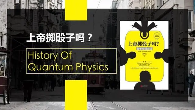 牛顿是顶尖炼金术士，爱因斯坦研究宗教，为什么科学家都信神学？