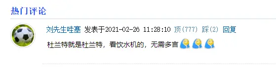 哈登欧文为小老弟技犯买单，射手公开感谢哈登，杜兰特遭球迷调侃