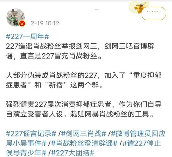 “227”事件一年后，黑粉们忙着周年庆，肖战为何只能卑微道歉？