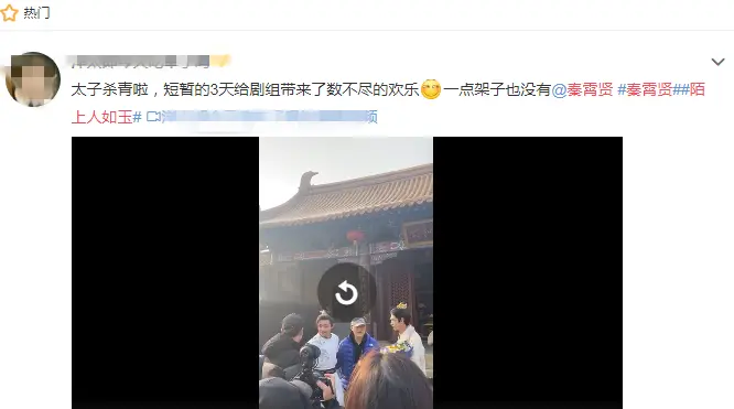 秦霄贤首次出演影视剧，古装扮相帅气十足，成德云社“扛把子”