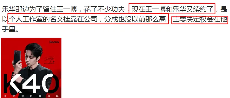 曝王一博已续约乐华，话语权变大，但《天天向上》或将退出