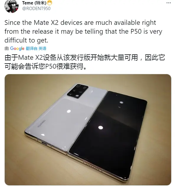 余承东没开玩笑，华为MATE X2备货增加，P50系列将更难购买