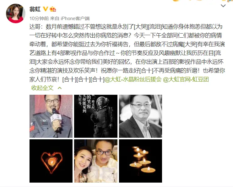 吴孟达最后一条微博：我是中国人！《流浪地球》导演郭帆发文悼念