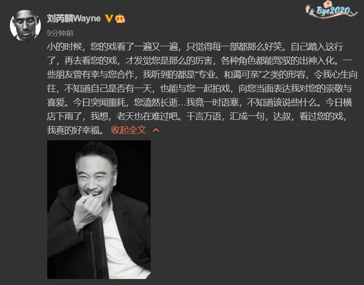 吴孟达最后一条微博：我是中国人！《流浪地球》导演郭帆发文悼念