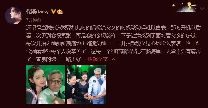 吴孟达最后一条微博：我是中国人！《流浪地球》导演郭帆发文悼念