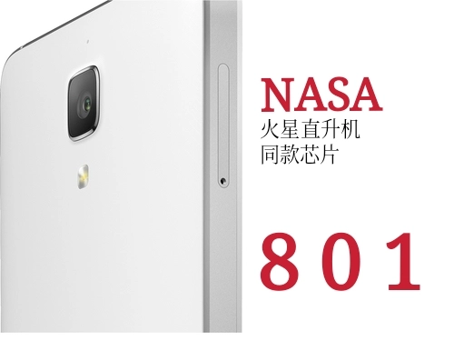 手机厂商早已不用的骁龙801处理器被NASA用到了火星直升机上