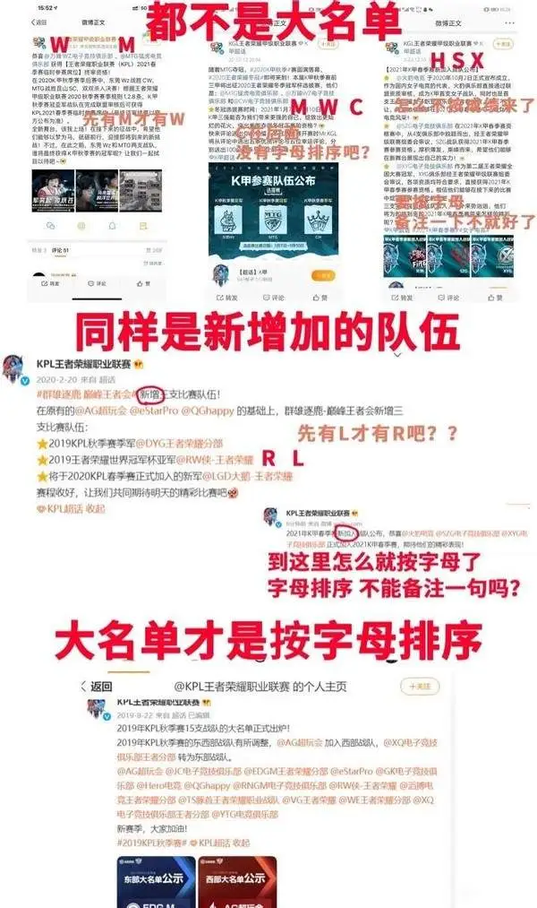 KPL官博不专业？XYG老板张大仙，直播坦露：全是黑粉带节奏