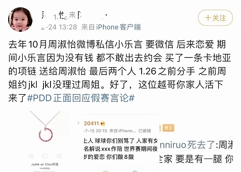 LOL周淑怡人设遭重创，与乐言谈恋爱勾搭JKL，回应态度很释然