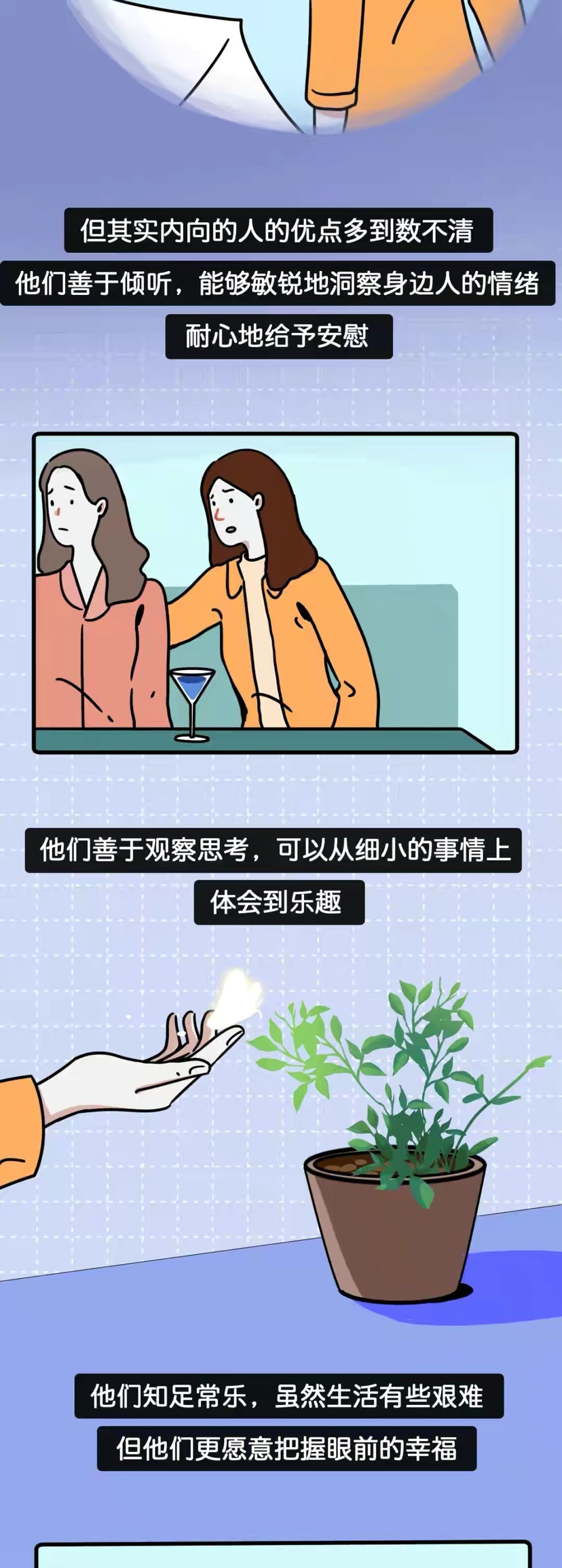 男生为什么喜欢内向女生？（漫画）