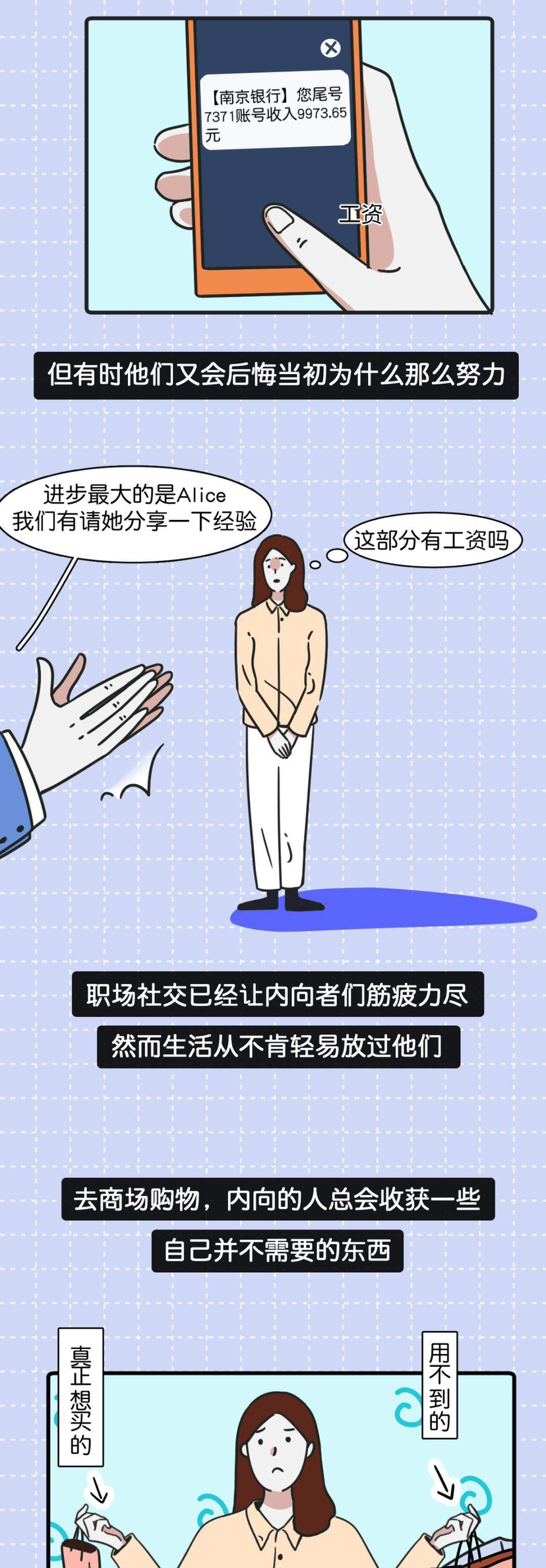 男生为什么喜欢内向女生？（漫画）