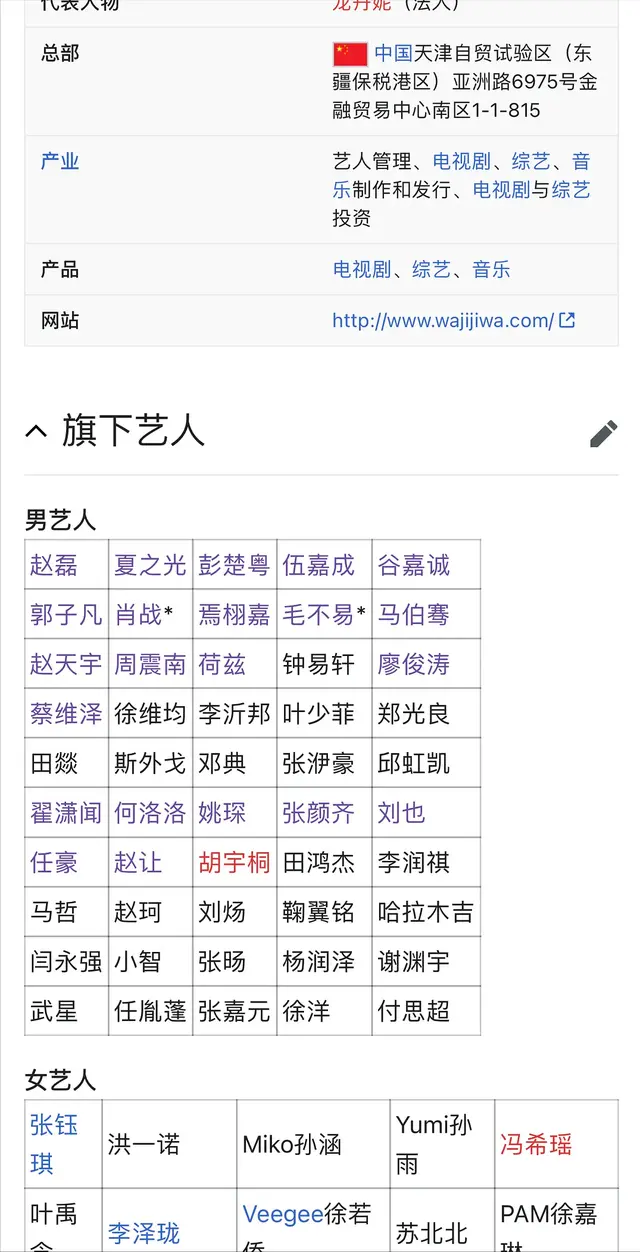 现役爱豆学历起底：哇唧唧哇完胜乐华，他曾放言30岁也要考大学