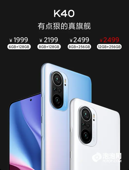 性能旗舰全面升级 Redmi K40系列评测