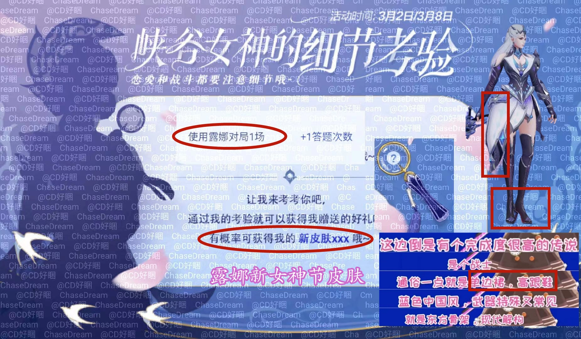 安琪拉后羿皮肤为何延期？玩家说出原因，原来错怪官方了，露娜曝女神节皮肤