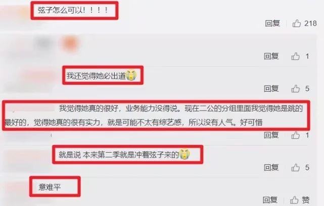 《浪姐2》杨丞琳踢馆成功，陈妍希被淘汰，三公的结果让人意难平